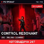 🟣 Control Resonant (PS4/PS5/RU) Аренда от 5 дней