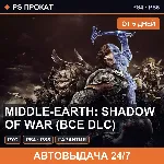 🟣 Middle-Earth: Shadow of War (PS4/PS5/RU) Аренда от 5 дней