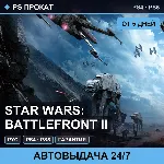 🟣 Star Wars: Battlefront II (PS4/PS5/RU) Аренда от 5 дней