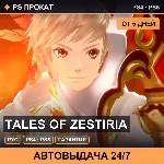 🟣 Tales of Zestiria (PS4/PS5/RU) Аренда от 5 дней