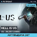 🟣 Hell is Us (PS4/PS5/RU) Аренда от 5 дней