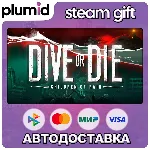 DIVE or DIE - Children of Rain Steam Gift / Россия + МИР / АВТО