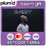 EA SPORTS FC 27 Ultimate Edition Steam Gift / Россия + МИР / АВТО