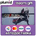 Dinoblade Steam Gift / Россия + МИР / АВТО