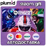 EA SPORTS College Football 27 Steam Gift / Россия + МИР / АВТО