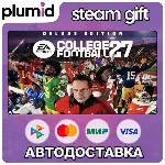 EA SPORTS College Football 27 Deluxe Edition Steam Gift / Россия + МИР / АВТО
