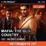 🟣 Mafia: The Old Country (PS4/PS5/RU) Аренда от 5 дней