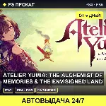 🟣 Atelier Yumia: The Alchemist of Memories & (PS4/PS5) Аренда