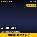 🟣 Atomfall (PS4/PS5/RU) Аренда от 5 дней