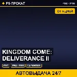 🟣 Kingdom Come: Deliverance II (PS4/PS5/RU) Аренда от 5 дней