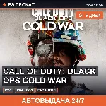 🟣 Call of Duty: Black Ops Cold War (PS4/PS5/RU) Аренда 5 дней