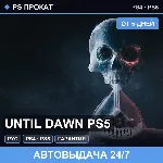 🟣 Until Dawn PS5 (PS4/PS5/RU) Аренда от 5 дней