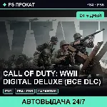 Call of Duty: WWII Digital Deluxe (PS4/PS5/RU) Аренда - irongamers.ru