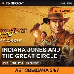 🟣 Indiana Jones and the Great Circle (PS4/PS5/RU) Аренда