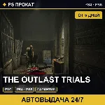 The Outlast Trials (PS4/PS5/RU) Аренда от 5 дней - irongamers.ru