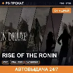 🟣 Rise of the Ronin (PS4/PS5/RU) Аренда от 5 дней