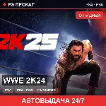 🟣 WWE 2K24 (PS4/PS5/RU) Аренда от 5 дней