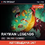 🟣 Rayman Legends (PS4/PS5/RU) Аренда от 5 дней
