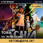 🟣 Tchia (PS4/PS5/RU) Аренда от 5 дней