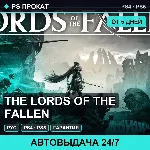 🟣 The Lords of the Fallen (PS4/PS5/RU) Аренда от 5 дней