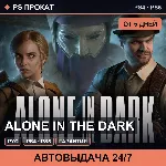 🟣 Alone in the Dark (PS4/PS5/RU) Аренда от 5 дней
