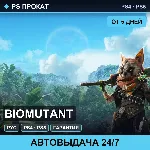 Biomutant (PS4/PS5/RU) Аренда от 5 дней - irongamers.ru