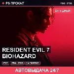 🟣 Resident Evil 7 Biohazard (PS4/PS5/RU) Аренда от 5 дней