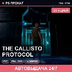 🟣 The Callisto Protocol (PS4/PS5/RU) Аренда от 5 дней