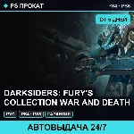 🟣 Darksiders: Fury's Collection War and (PS4/PS5) Аренда