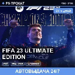🟣 FIFA 23 Ultimate edition (PS4/PS5/RU) Аренда от 5 дней