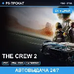 🟣 The Crew 2 (PS4/PS5/RU) Аренда от 5 дней