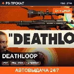 🟣 Deathloop (PS4/PS5/RU) Аренда от 5 дней