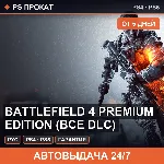 🟣 Battlefield 4 Premium Edition (PS4/PS5/RU) Аренда от 5 дней