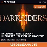🟣 Uncharted 4: Путь вора и UNCHARTED (PS4/PS5) Аренда