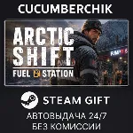 Arctic Shift: Fuel Station✅ STEAM GIFT AUTO✅ RU+МИР