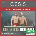 КЛЮЧ UFC 6 - Fighter Pass UFC Legends XBOX Код