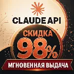 Пополнение баланса API для Claude моделей, моментальная выдача API ключа