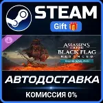 Assassin's Creed Black Flag Resynced - Hellfire Naval Pack Steam Gift СТИМ ГИФТ ПК