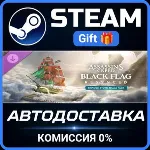 Assassin's Creed Black Flag Resynced - Dragon Storm Naval Pack Steam Gift СТИМ ГИФТ