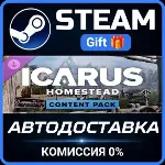 Icarus: Homestead Content Pack Steam Gift СТИМ ГИФТ ПК АВТОДОСТАВКА ПОДАРОК DLC
