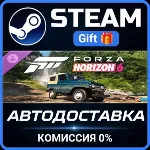 Forza Horizon 6 1972 Nissan Patrol Steam Gift СТИМ ГИФТ ПК АВТОДОСТАВКА ПОДАРОК DLC - irongamers.ru