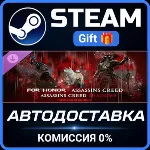 Assassin's Creed Shadows Hero Skin Bundle – FOR HONOR Steam Gift СТИМ ГИФТ ПК DLC