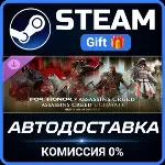 Assassin's Creed Ultimate Hero Skin Bundle – FOR HONOR Steam Gift СТИМ ГИФТ ПК DLC