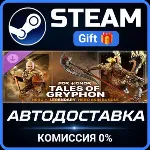 Tales of Gryphon Bundle Gryphon Hero and The Scorching Herald Skin Bundle FOR HONOR