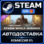Eivor Wolf-Kissed – Berserker Hero Skin – FOR HONOR Steam Gift СТИМ ГИФТ ПК ПОДАРОК