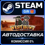 West Hunt Steam Gift СТИМ ГИФТ ПК АВТОДОСТАВКА ПОДАРОК - irongamers.ru
