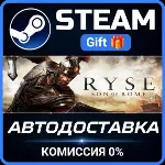 Ryse: Son of Rome Steam Gift СТИМ ГИФТ ПК АВТОДОСТАВКА ПОДАРОК