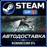 VOIN Steam Gift СТИМ ГИФТ ПК АВТОДОСТАВКА ПОДАРОК
