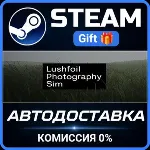 Lushfoil Photography Sim Steam Gift СТИМ ГИФТ ПК АВТОДОСТАВКА ПОДАРОК