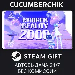 Broken Reality 2000✅ STEAM GIFT AUTO✅ RU+МИР